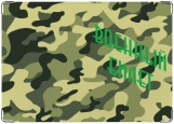 Обложка на военный билет, комуфляж
