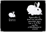 Обложка на паспорт с уголками, Кролик