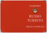 Обложка на паспорт с уголками, Руссо туристо