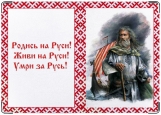 Обложка на автодокументы с уголками, Обложка на права