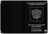 Обложка на паспорт с уголками, Дипломат