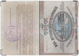 Обложка на паспорт с уголками, Ваучер