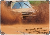 Обложка на автодокументы с уголками, Джип в грязи