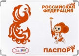 Обложка на паспорт с уголками, BoSco SPORT Russia