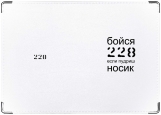 Обложка на паспорт с уголками, 228