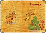 Обложка на паспорт с уголками, Новый год в пустыне )