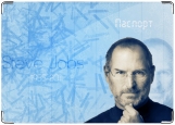 Обложка на паспорт с уголками, Стив Джобс
