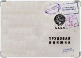 Обложка на паспорт с уголками, cccр