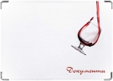 Обложка на автодокументы с уголками, Бокал вина.