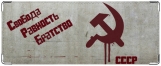 Обложка на студенческий, СССР