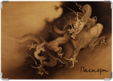Обложка на паспорт с уголками, Китайский дракон