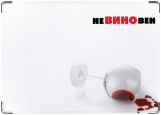Обложка на автодокументы с уголками, неВИНОвен