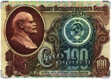 Обложка на паспорт с уголками, сто рублевка