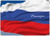 Обложка на паспорт с уголками, Флаг РФ