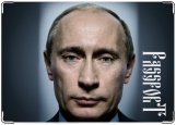 Обложка на паспорт с уголками, Putin