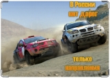 Обложка на автодокументы с уголками, В России нет дорог