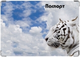 Обложка на паспорт с уголками, Тигр белый 2