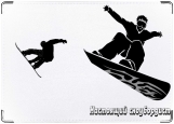 Обложка на паспорт с уголками, Настоящий сноубордист