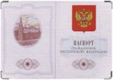 Обложка на паспорт с уголками, Паспорт