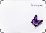 Обложка на паспорт с уголками, бабочка сиреневая