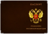 Обложка на паспорт с уголками, паспорт 1