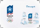 Обложка на паспорт с уголками, Олимпиада