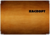 Обложка на паспорт с уголками, обложка на паспорт