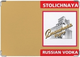 Обложка на паспорт с уголками, STOLICHNAYA