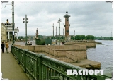 Обложка на паспорт с уголками, Советский Ленинград
