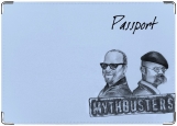 Обложка на паспорт с уголками, MythBusters