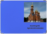 Обложка на паспорт с уголками, Прокопьевск